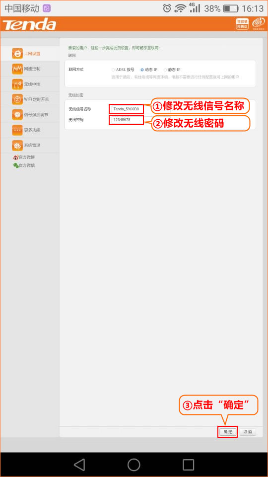 192.168.0.1�֙C���wifi�O���ܴa