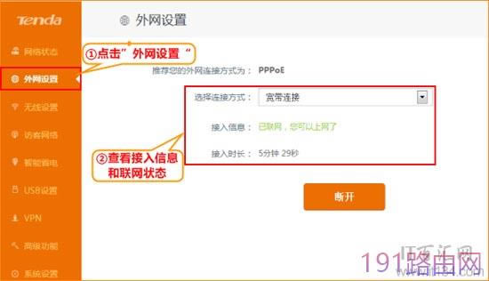 �v�_(Tenda)192.168.0.1·�����֙C����O�ý̳�