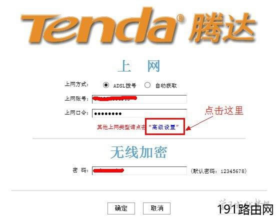 192.168.0.1·�����߼��O(sh��)��