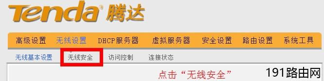 192.168.0.1·�����o����ȫ�O(sh��)��