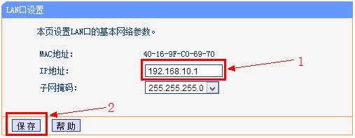�޸�192.168.1.1·������䛵�ַ������IP�̳� - ��վ