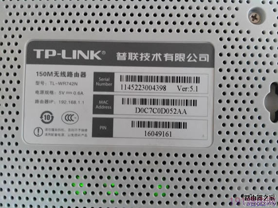 如何查看路由器ip地址