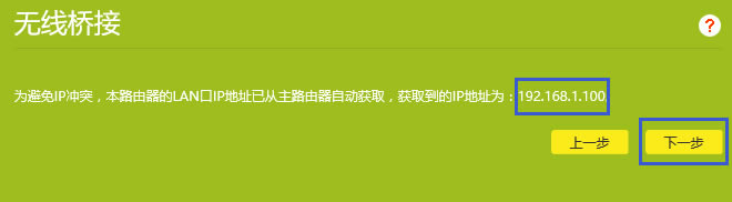 TP-LINK·����  TL-WDR5620 ����O(sh��)��WDS��ӣ�