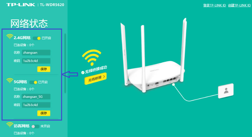 TP-LINK·����  TL-WDR5620 ����O(sh��)��WDS��ӣ�