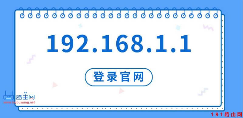 192.168.1.1��䛹پW