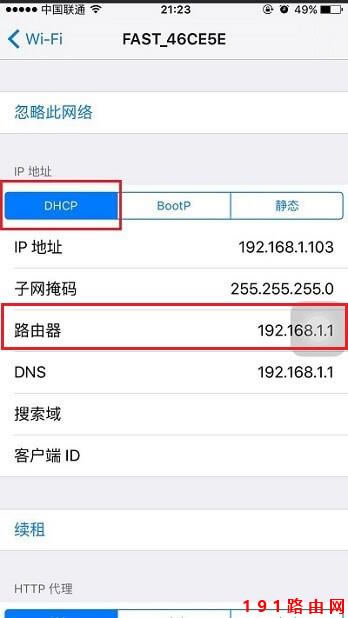 手機(jī)怎么登陸192.168.1.1