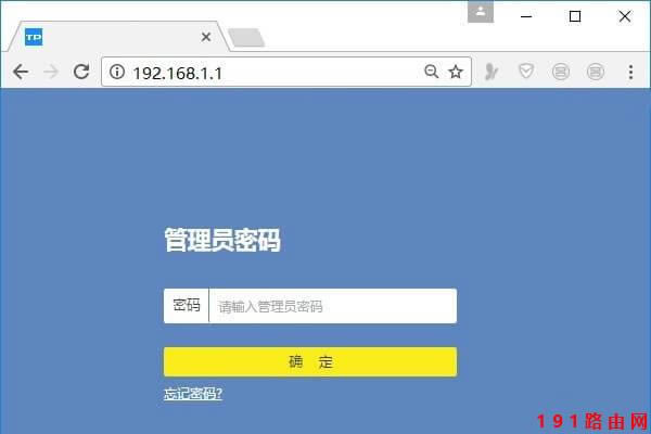 192.168.1.1修改密碼教程