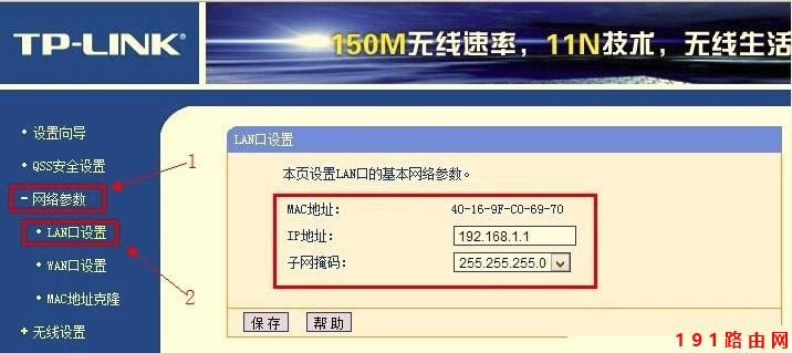 ����޸�192.168.1.1·������䛵�ַ������IP��ַ