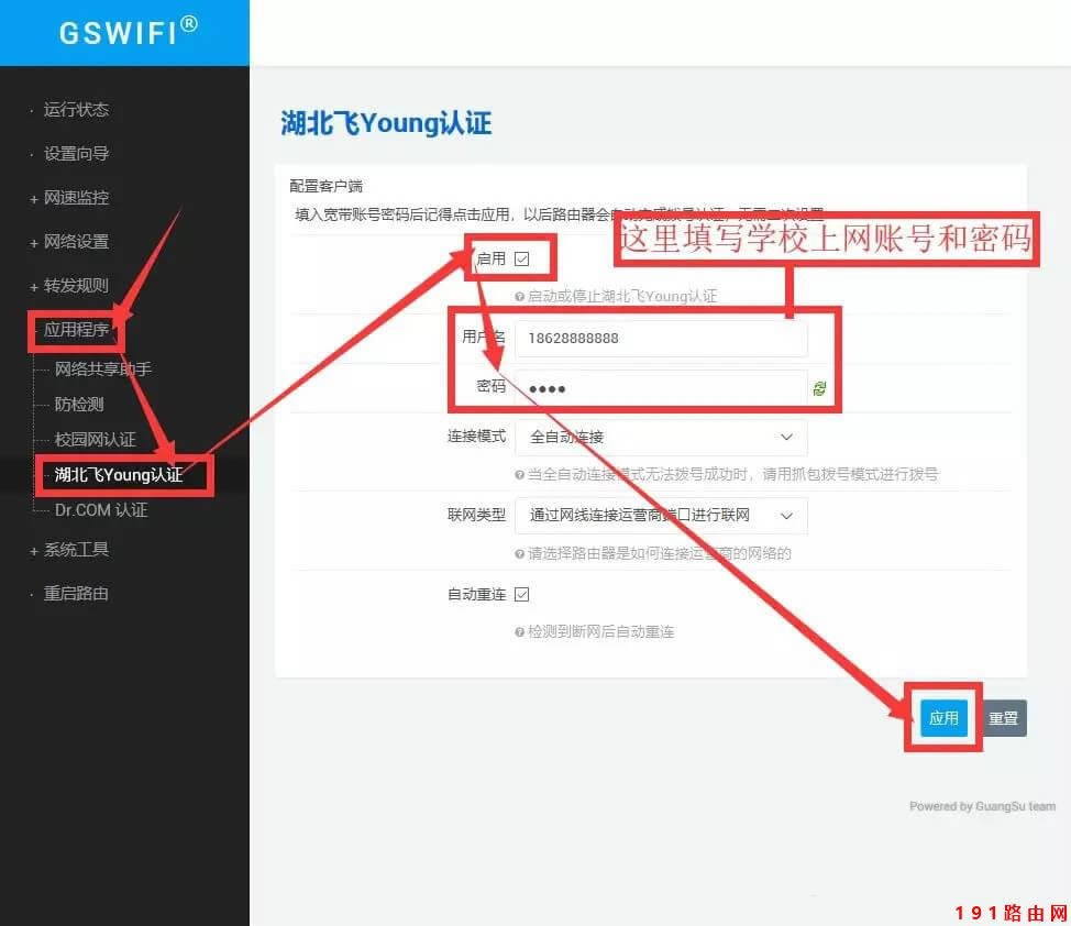 GSWiFi·����У�@�W(w��ng)��ô�O(sh��)��