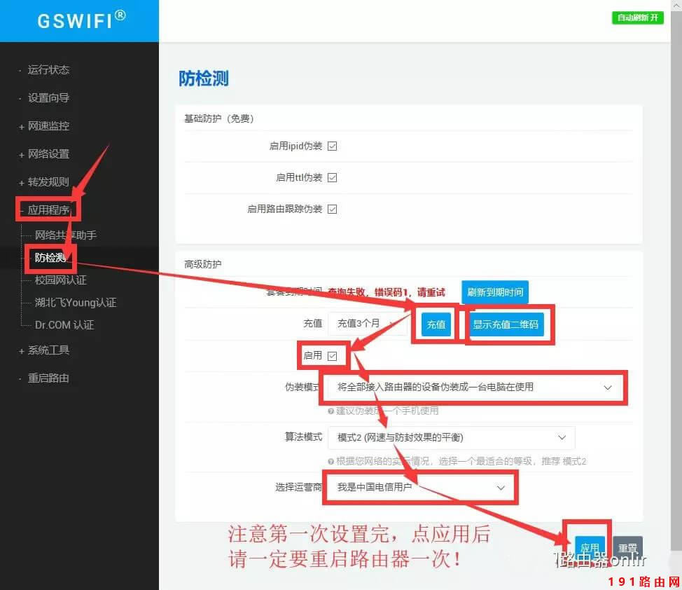 GSWiFi·����У�@�W(w��ng)��ô�O(sh��)��