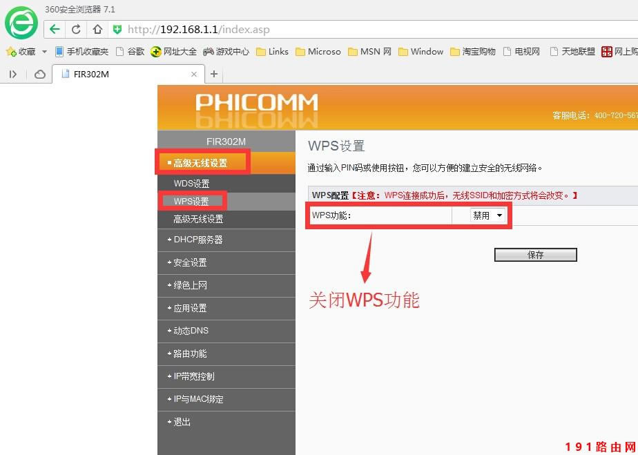 �Ӎ302M·������ô��ֹ�e�˲�W