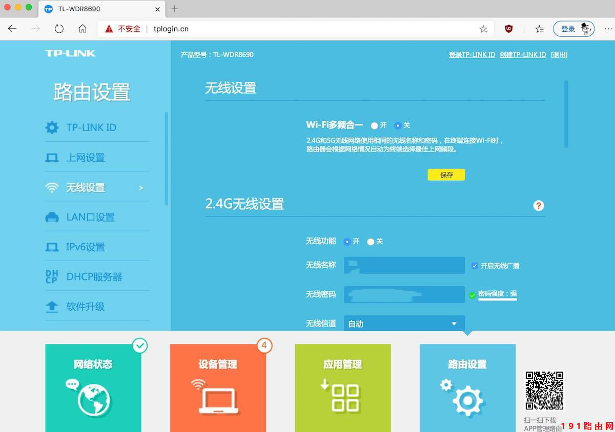 192.168.1.1登陸入口(路由器登錄首頁(yè))