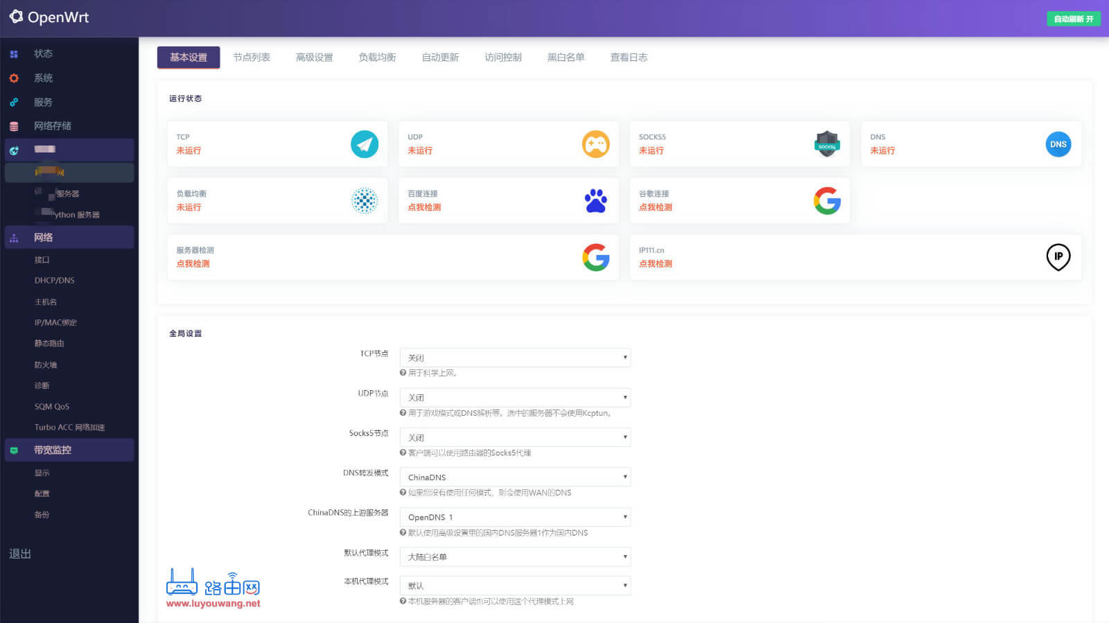 OpenWrt X86-64������ܛ·�ɹ̼��R�����d