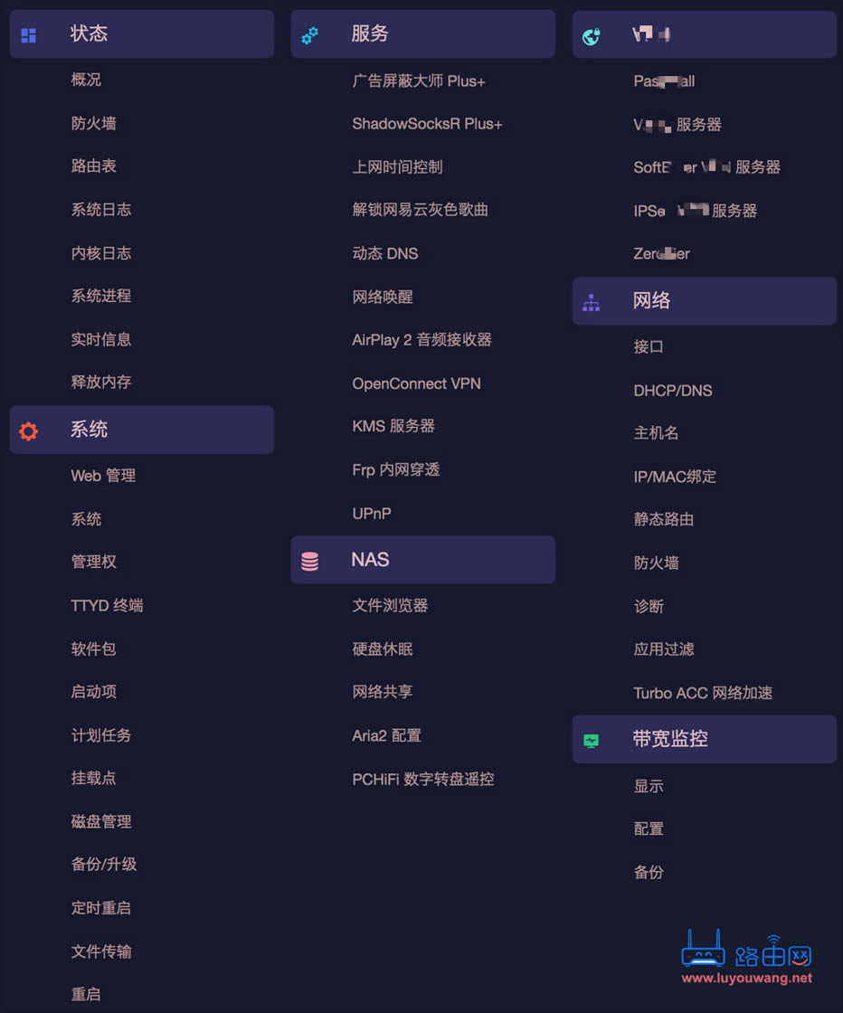 OpenWrt X86-64純凈版軟路由固件鏡像下載