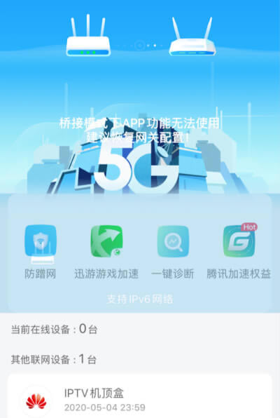 ���SDN��� 4KIPTV ܛ·�� IPv6 С��Ԕ���̳�