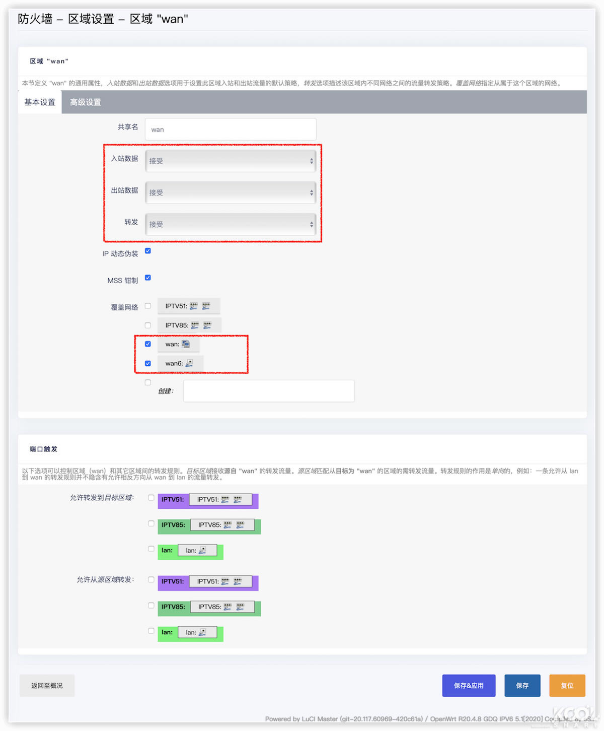 ���SDN��� 4KIPTV ܛ·�� IPv6 С��Ԕ���̳�