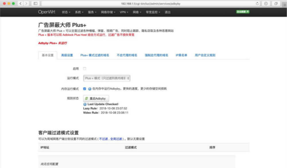 ·�����������̼�OpenWRT