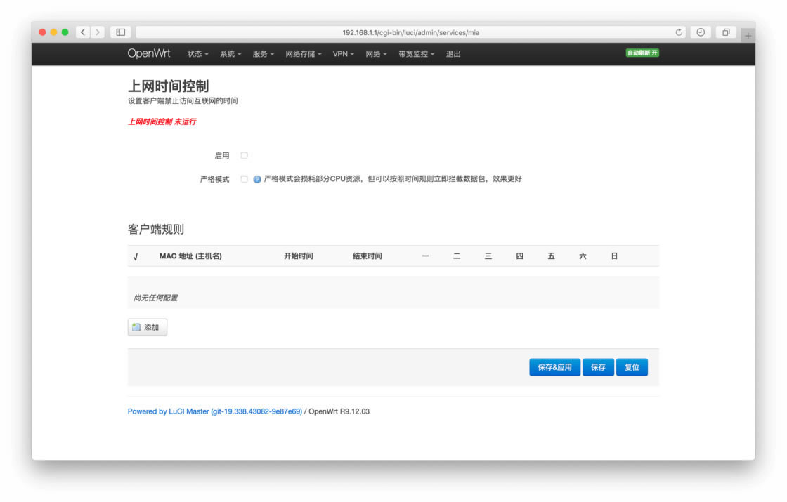 ·�����������̼�OpenWRT