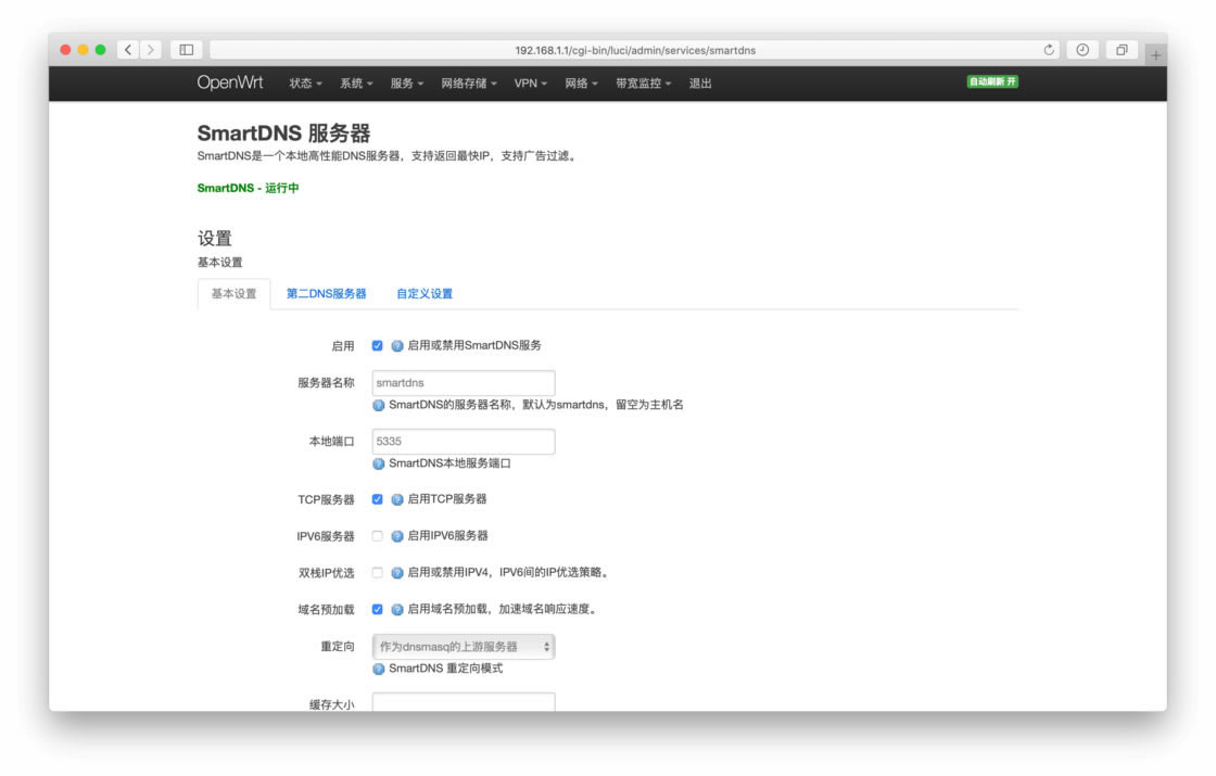 ·�����������̼�OpenWRT