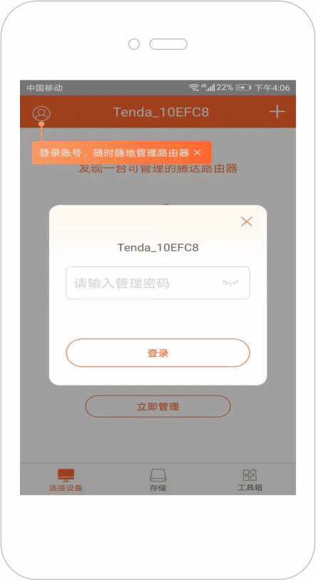 騰達路由器怎么設(shè)置遠程管理