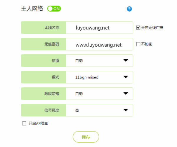 falogin.cn設(shè)置密碼