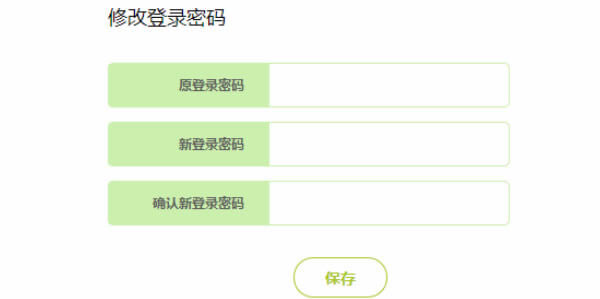 falogin.cn設(shè)置密碼