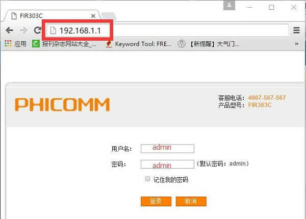 �Ӎ(PHICOMM)·�����O(sh��)�þW(w��ng)ַ