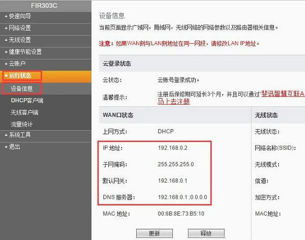 �Ӎ(PHICOMM)·�����O(sh��)�þW(w��ng)ַ