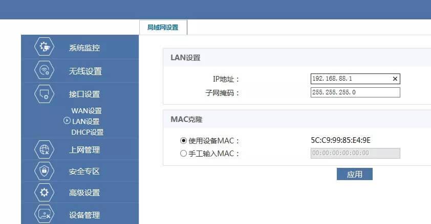 華三(H3C)無(wú)線(xiàn)路由器組網(wǎng)方案