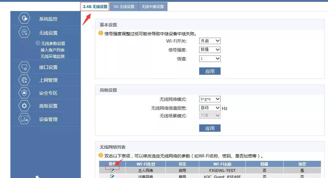 華三(H3C)無(wú)線(xiàn)路由器組網(wǎng)方案