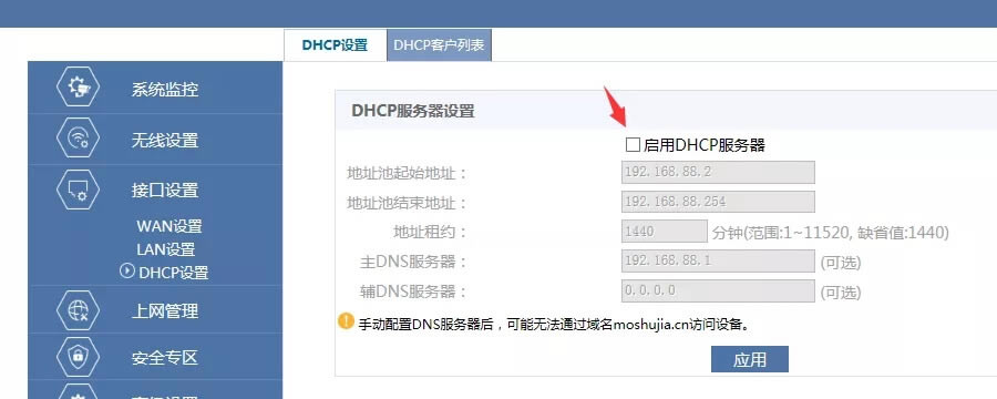 華三(H3C)無(wú)線(xiàn)路由器組網(wǎng)方案