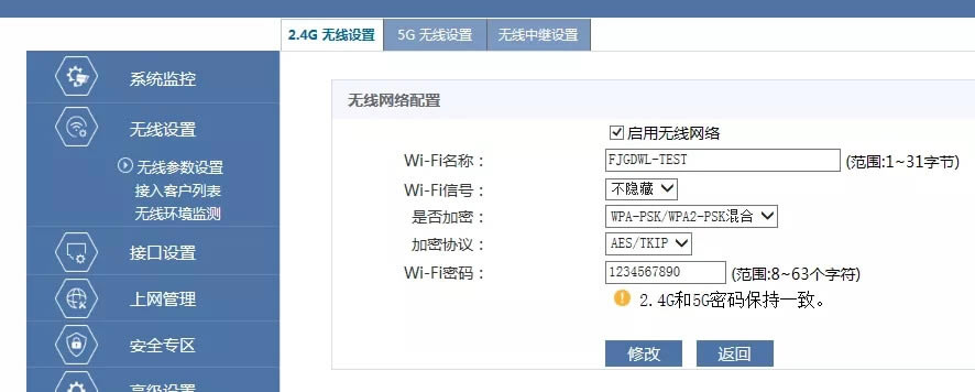 華三(H3C)無(wú)線(xiàn)路由器組網(wǎng)方案