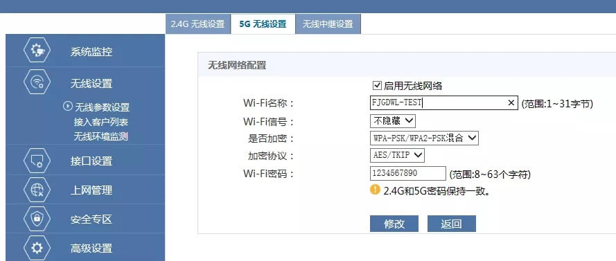 華三(H3C)無(wú)線(xiàn)路由器組網(wǎng)方案