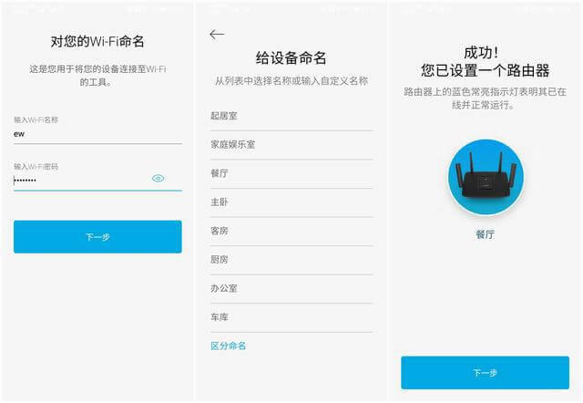 領(lǐng)勢Linksys MR9000X路由器開箱評(píng)測
