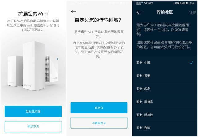 領(lǐng)勢Linksys MR9000X路由器開箱評(píng)測