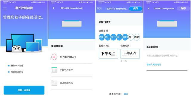 領(lǐng)勢Linksys MR9000X路由器開箱評(píng)測