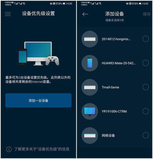 領(lǐng)勢Linksys MR9000X路由器開箱評(píng)測