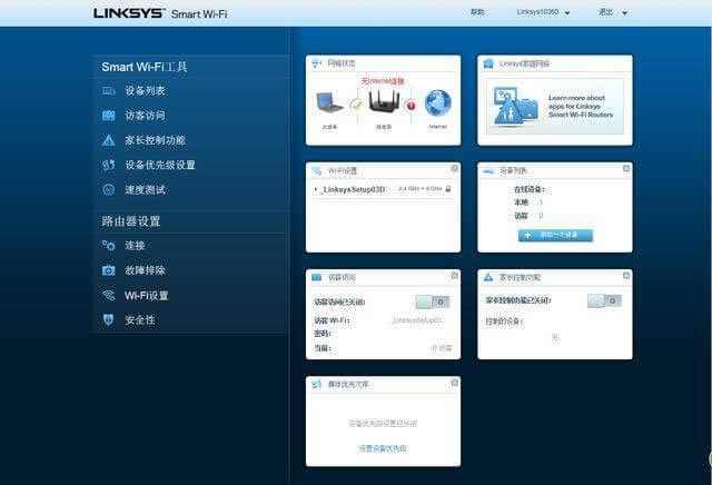 領(lǐng)勢Linksys MR9000X路由器開箱評(píng)測