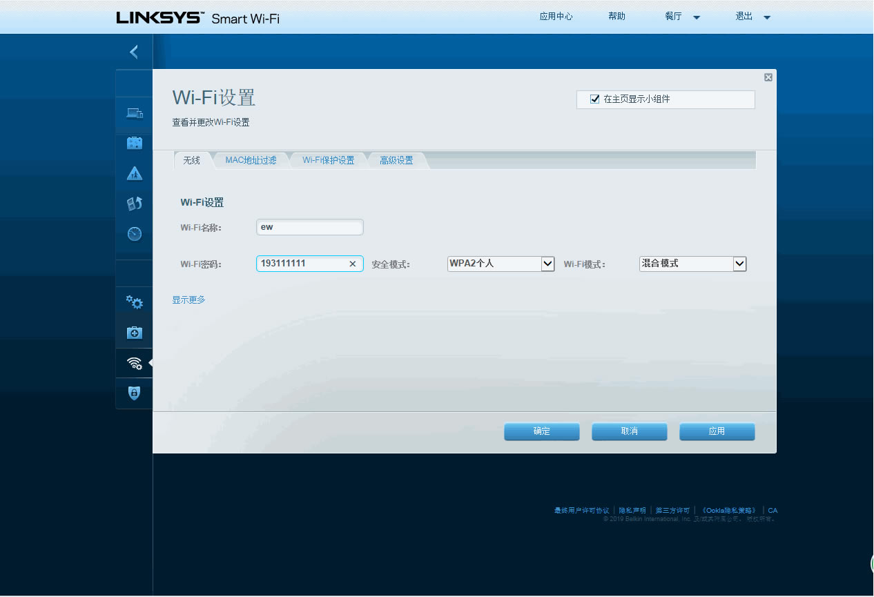領(lǐng)勢Linksys MR9000X路由器開箱評(píng)測