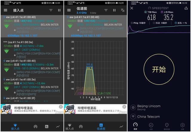 領(lǐng)勢Linksys MR9000X路由器開箱評(píng)測