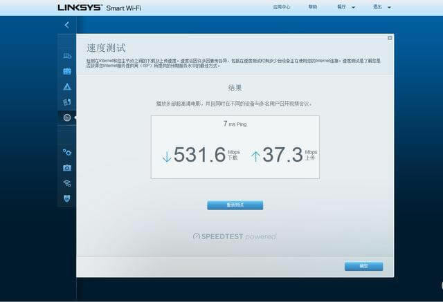 領(lǐng)勢Linksys MR9000X路由器開箱評(píng)測