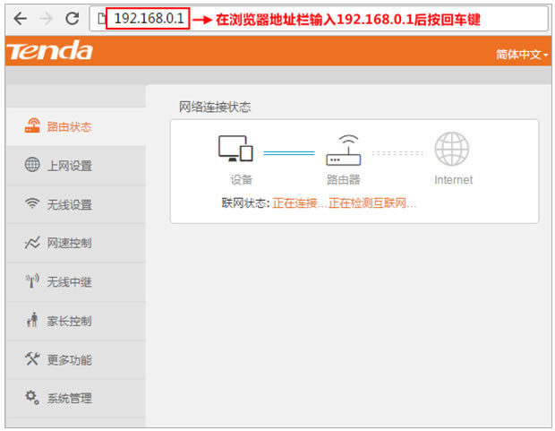 192.168.0.1 tendawifi.com 如何登錄?