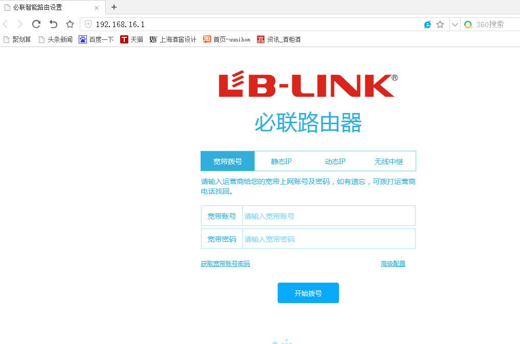 ����B-LINK��·������ε�䛲��L���O�����
