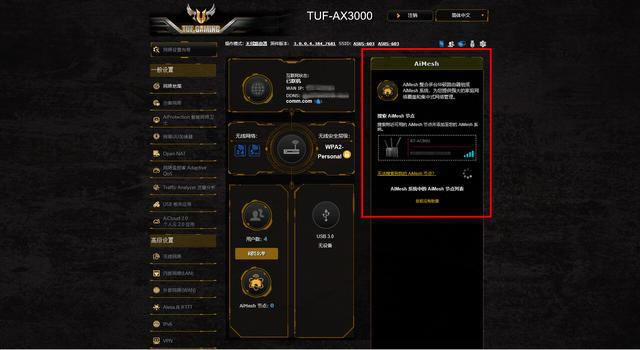 全屋Wi-Fi覆蓋 華碩RT-AC86U簡單測試和AiMesh組網(wǎng)體驗(yàn)