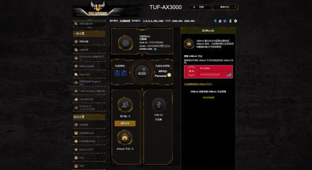 全屋Wi-Fi覆蓋 華碩RT-AC86U簡單測試和AiMesh組網(wǎng)體驗(yàn)