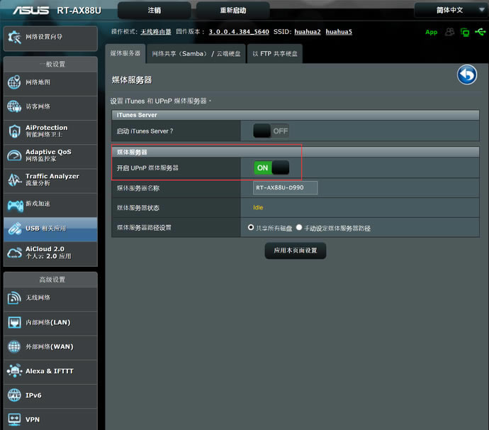 �A�TRT-AX88U늸�·���u�y WiFi6�W�j���ܹ֫F