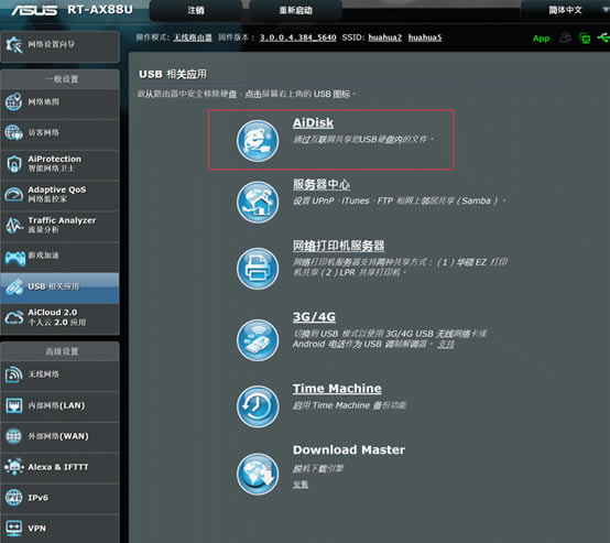 �A�TRT-AX88U늸�·���u�y WiFi6�W�j���ܹ֫F
