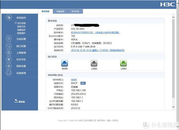 �A��H3C B5mini·�� MESH�M�W�O��