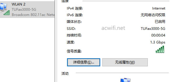 華碩路由器 TUF-AX3000開箱評測