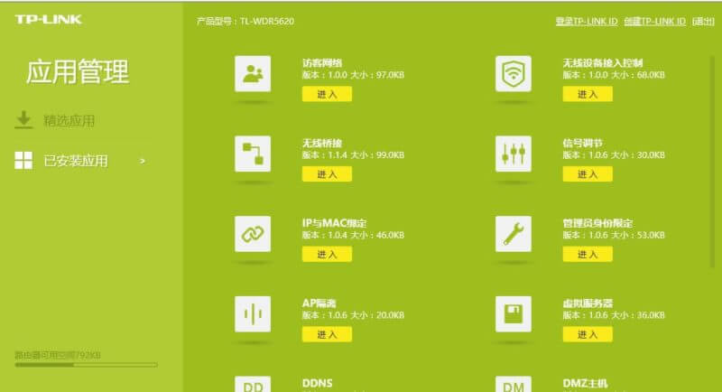 TPlink·�����o�����^���o������O�ü���